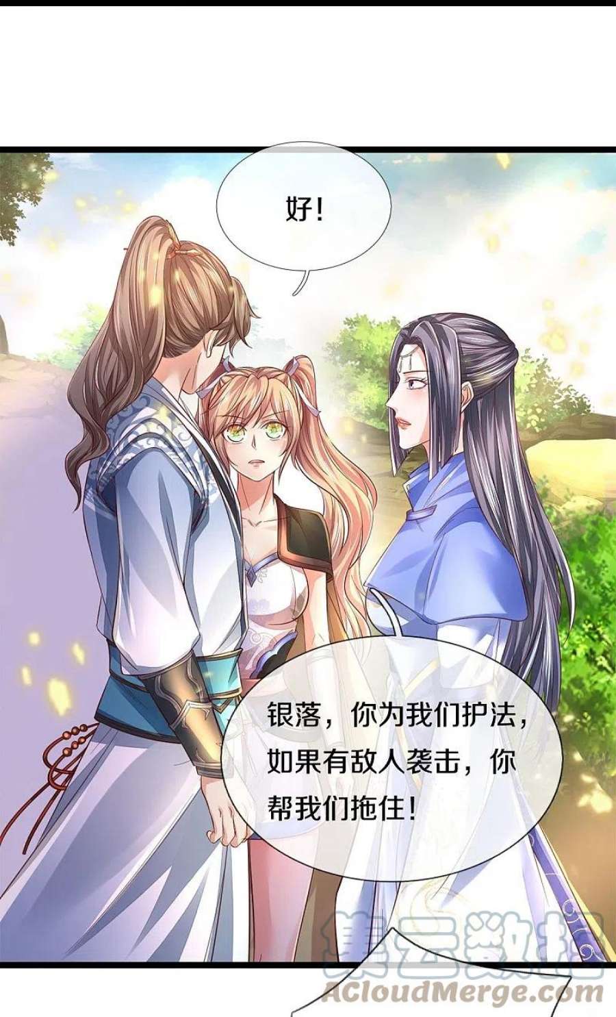 逆天剑神558话 英年早逝，祛除火蛋