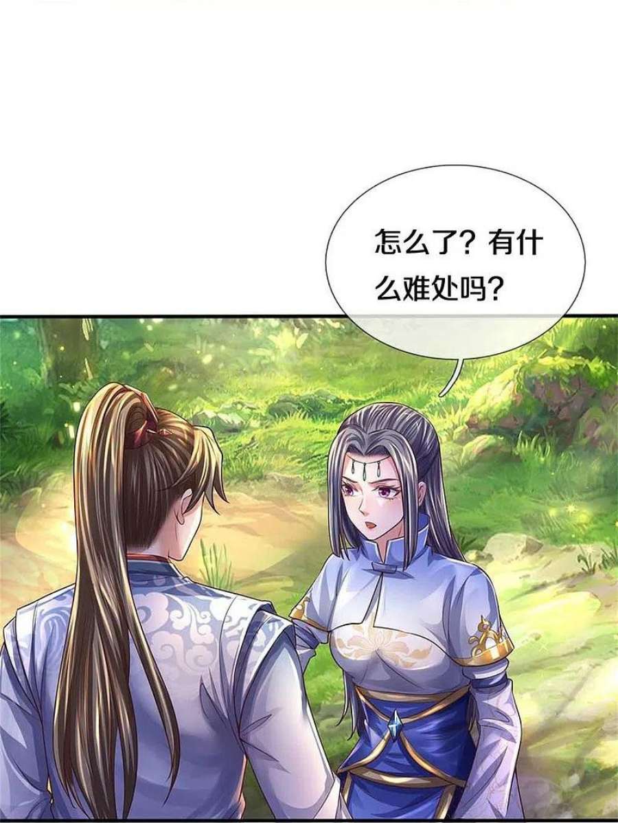 逆天剑神558话 英年早逝，祛除火蛋