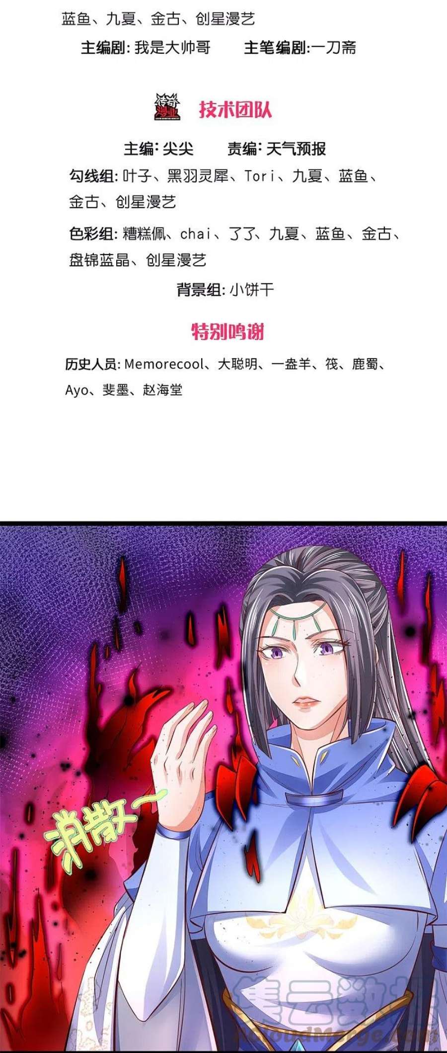 逆天剑神558话 英年早逝，祛除火蛋