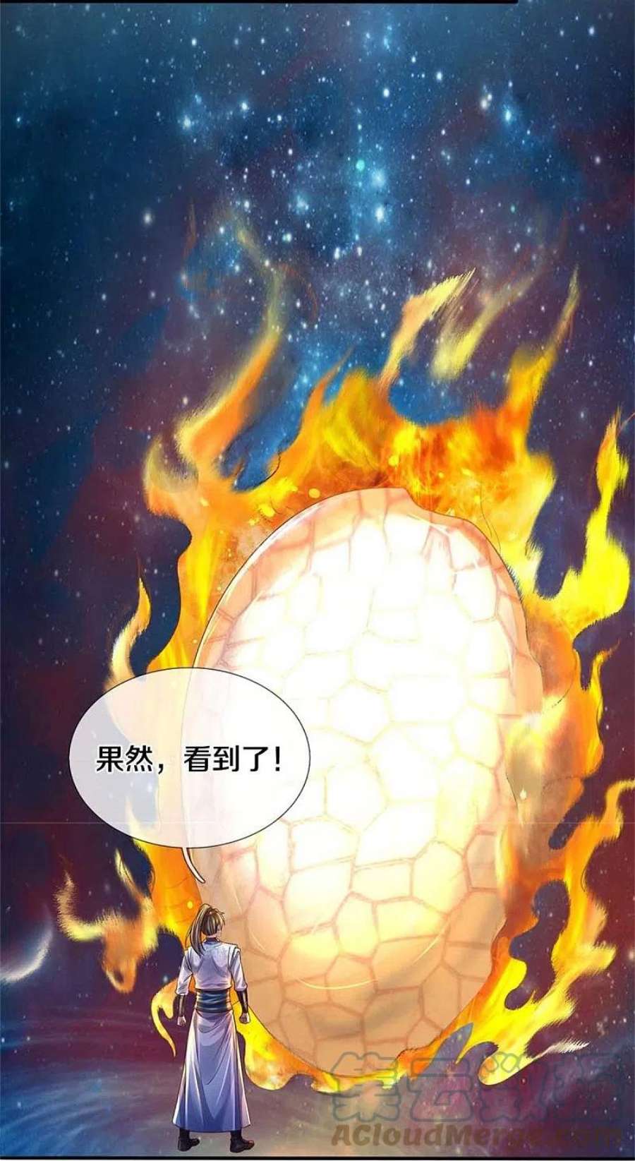 逆天剑神558话 英年早逝，祛除火蛋