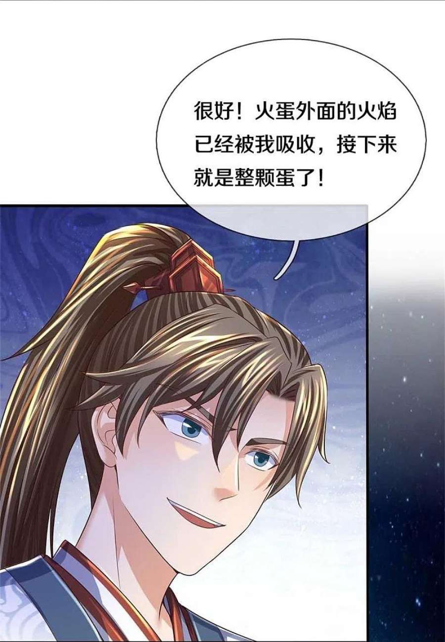 逆天剑神558话 英年早逝，祛除火蛋