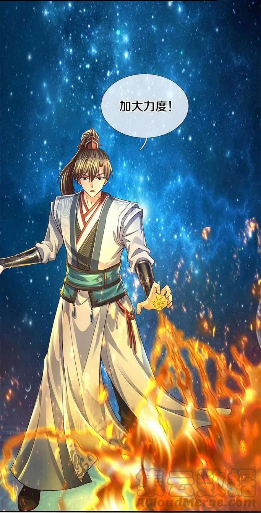 逆天剑神558话 英年早逝，祛除火蛋