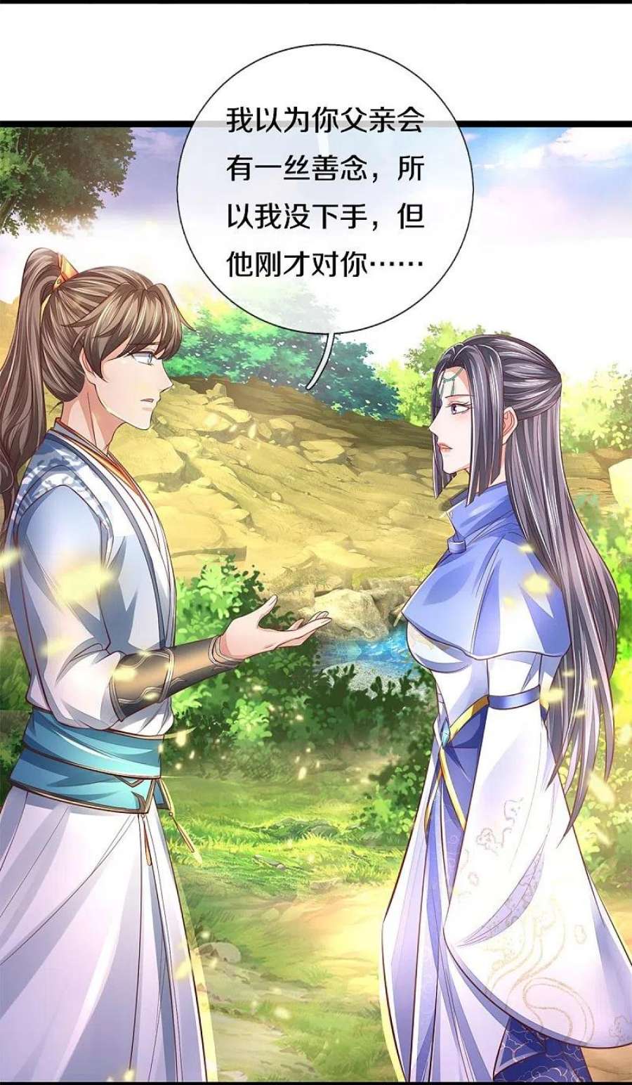 逆天剑神558话 英年早逝，祛除火蛋