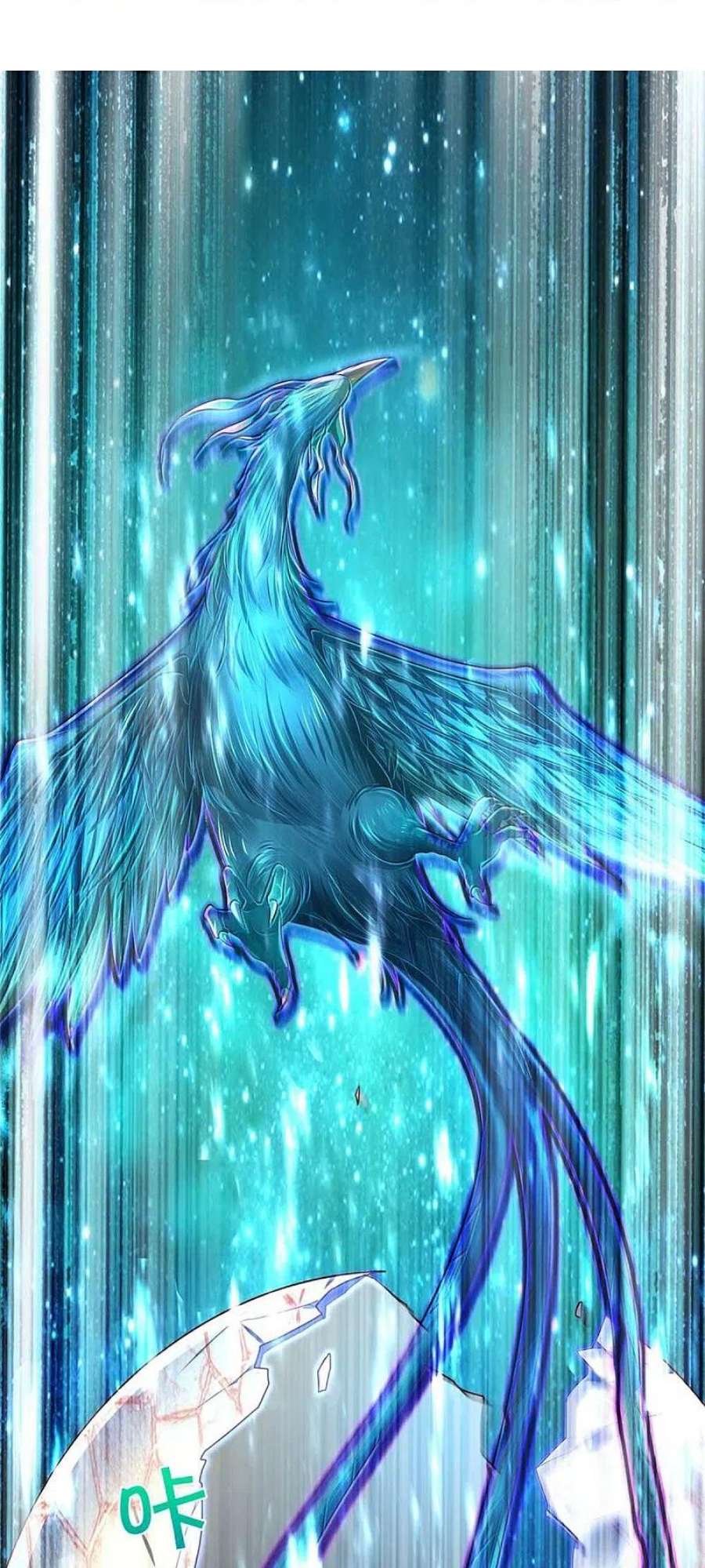 逆天剑神558话 英年早逝，祛除火蛋