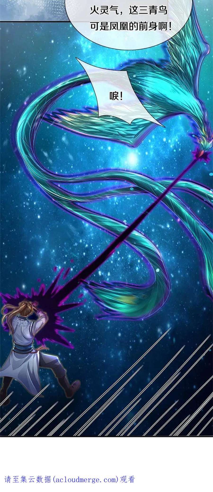 逆天剑神558话 英年早逝，祛除火蛋