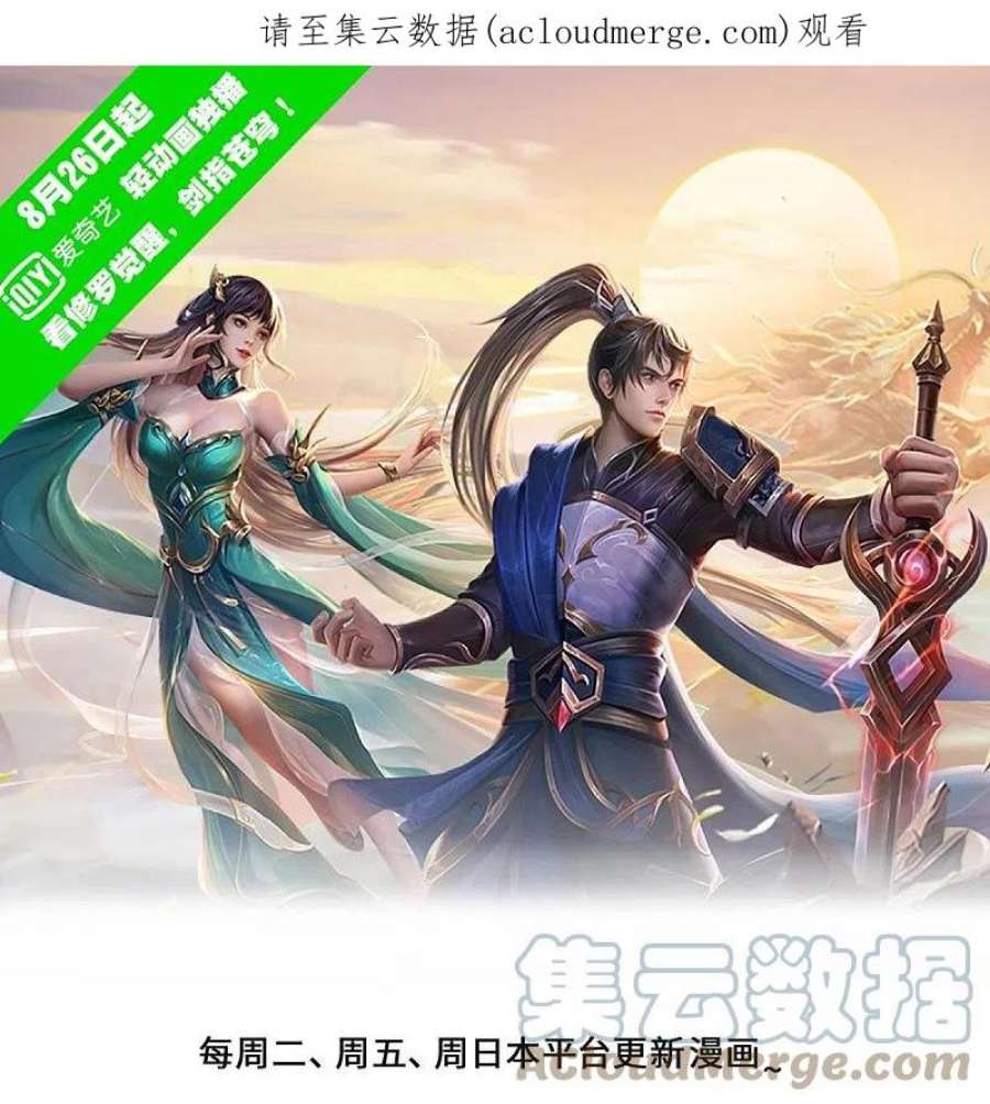 逆天剑神562话 囚龙剑阵，无功而返