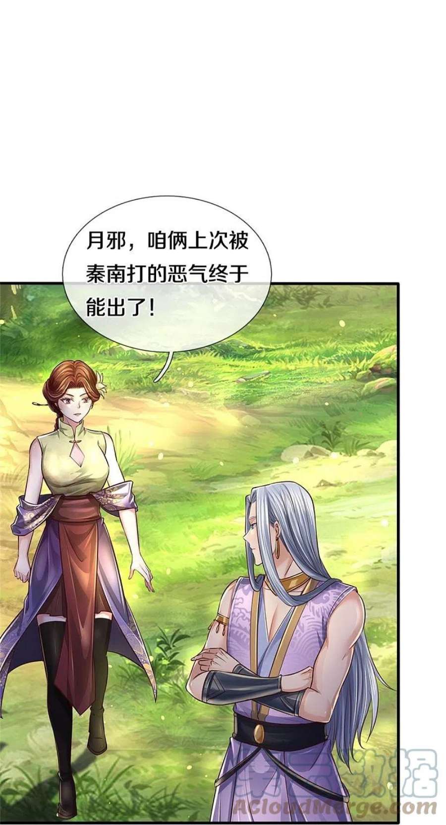 逆天剑神562话 囚龙剑阵，无功而返