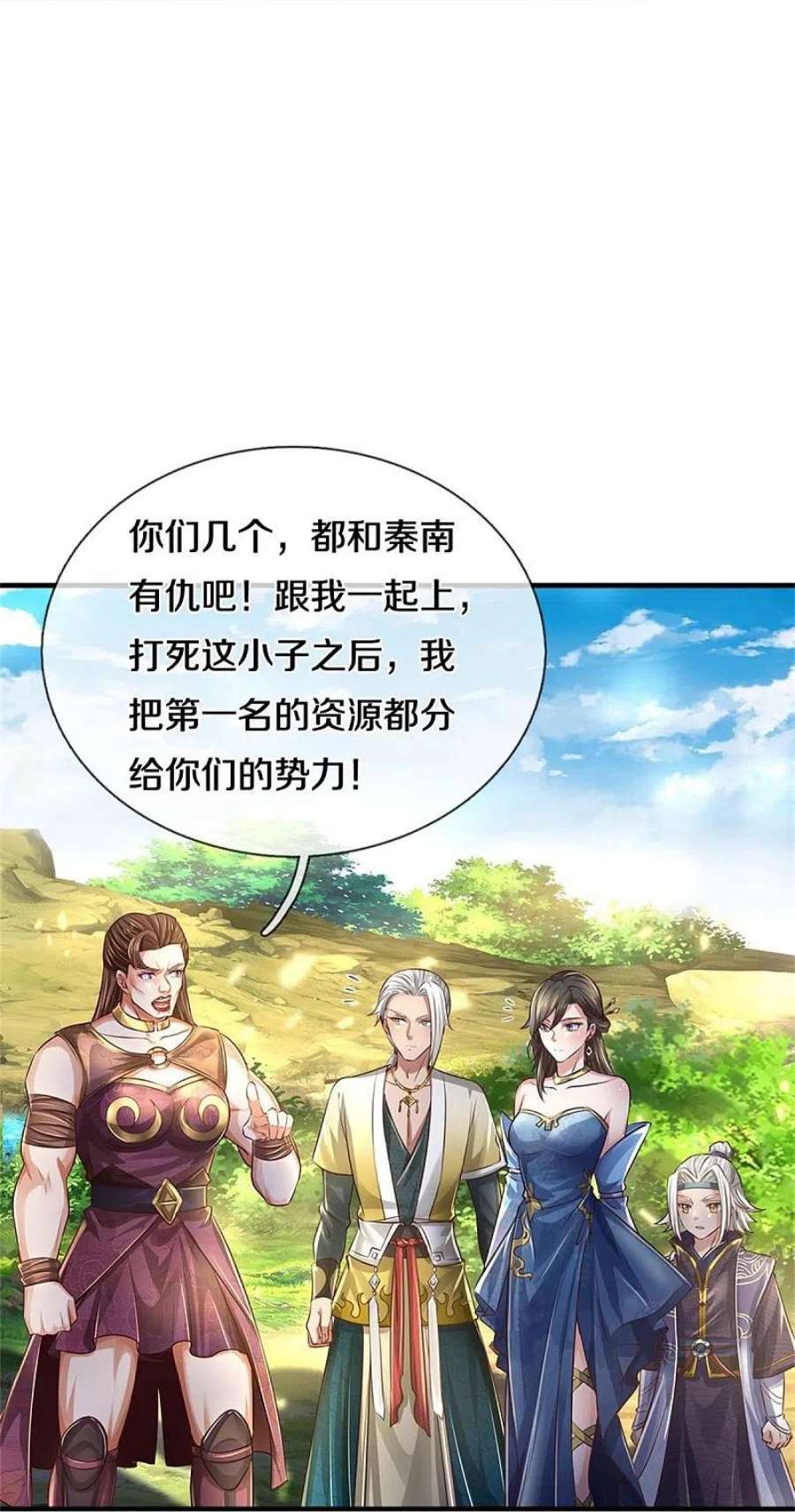 逆天剑神562话 囚龙剑阵，无功而返