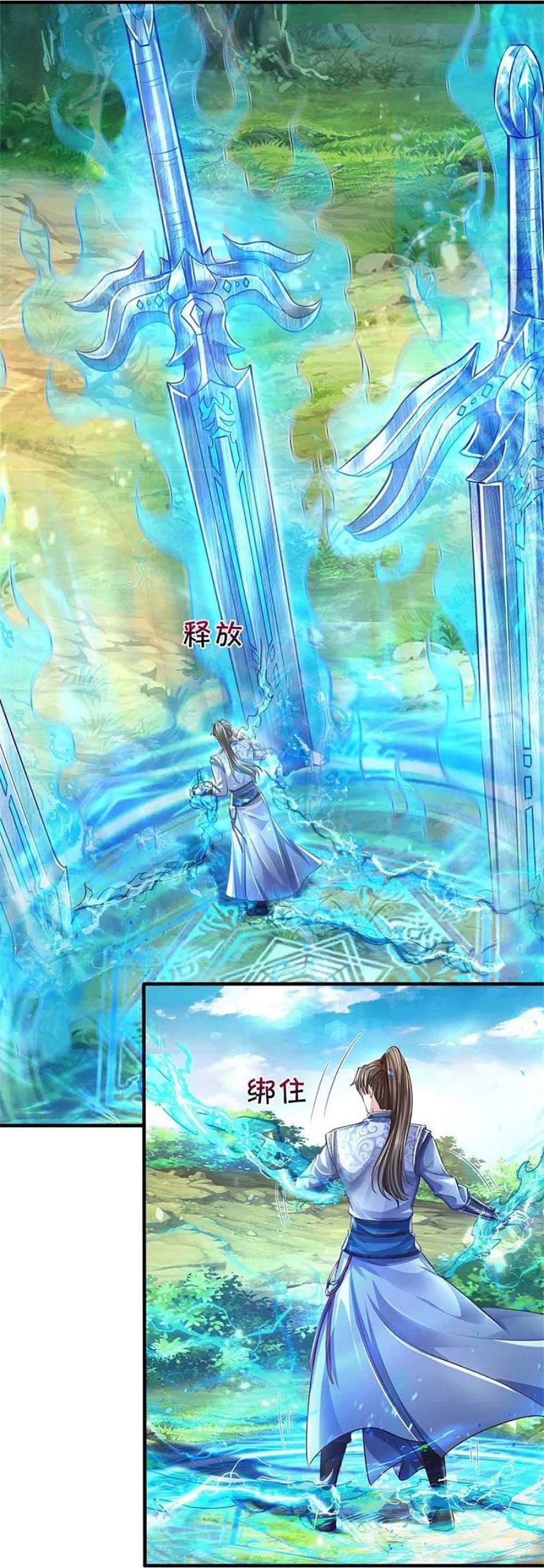 逆天剑神562话 囚龙剑阵，无功而返