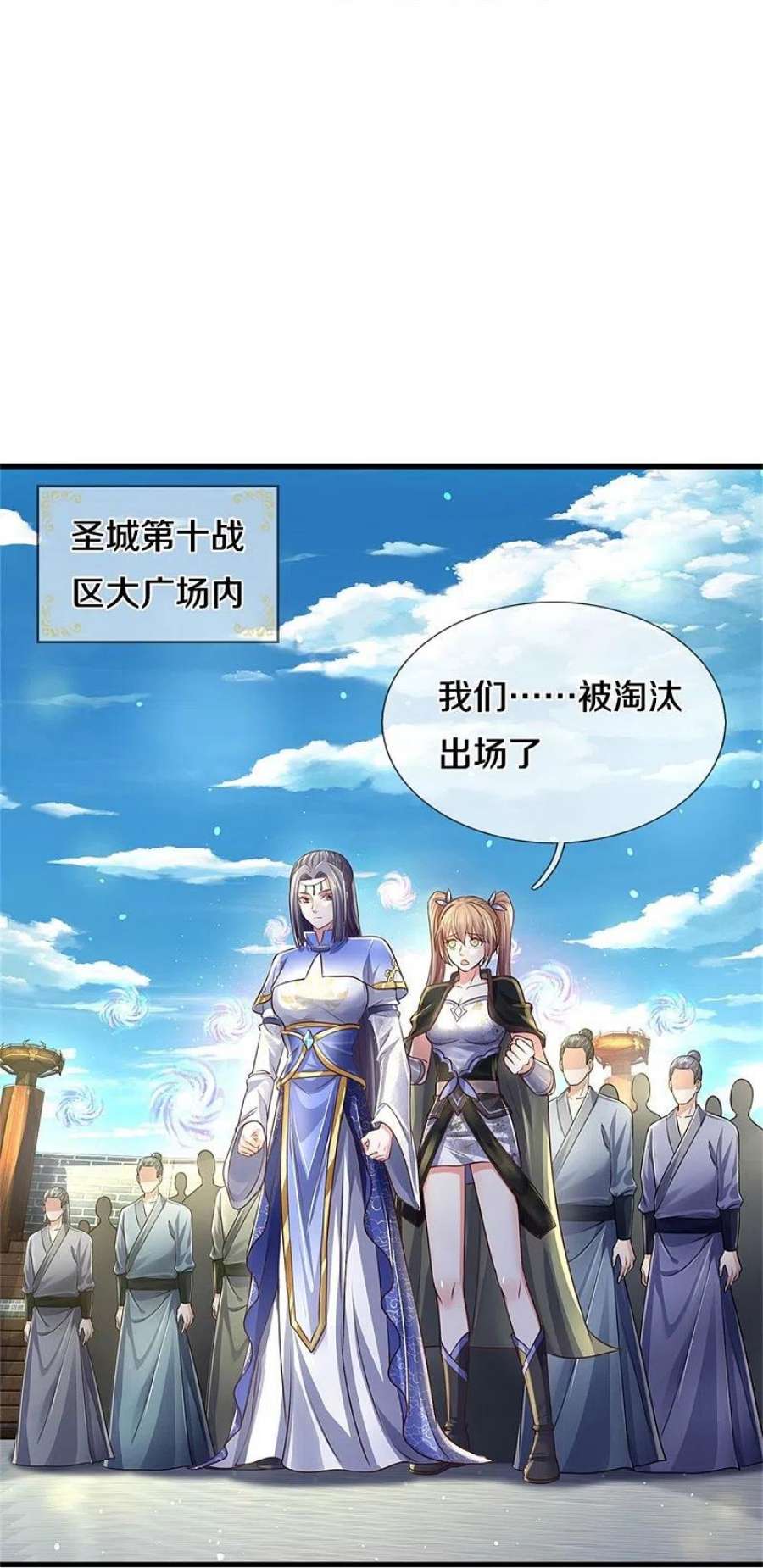 逆天剑神562话 囚龙剑阵，无功而返