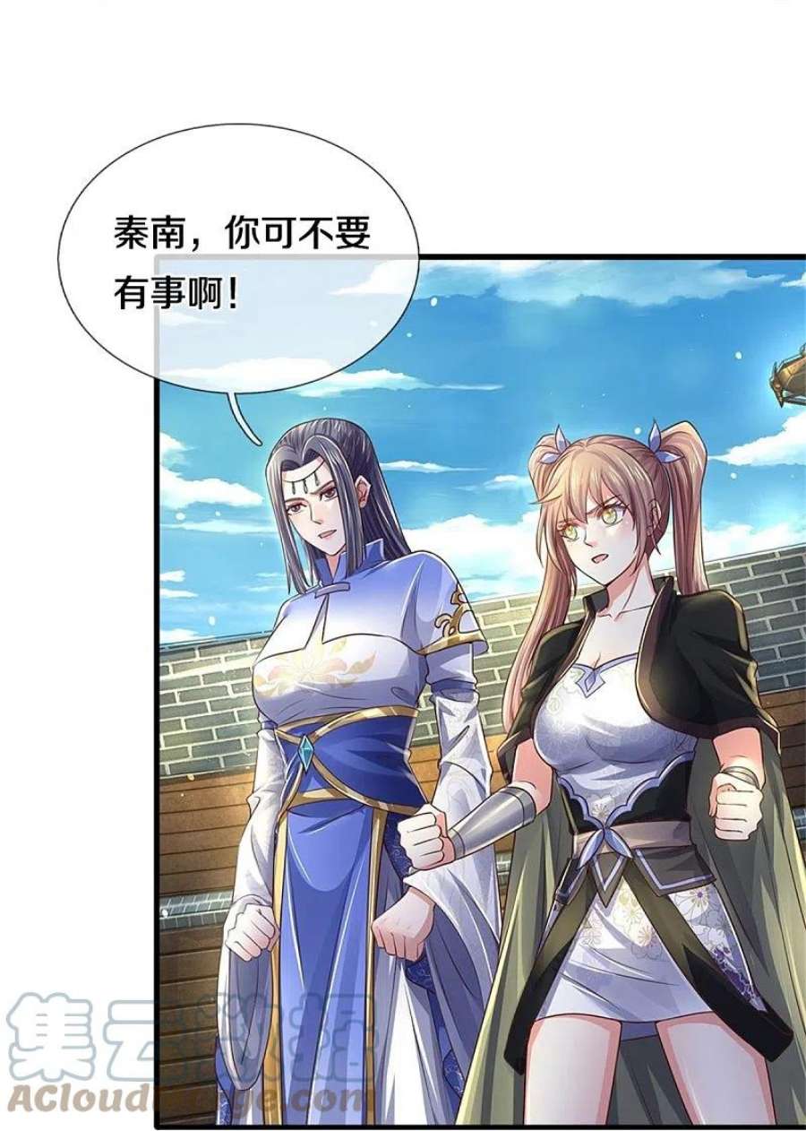 逆天剑神562话 囚龙剑阵，无功而返