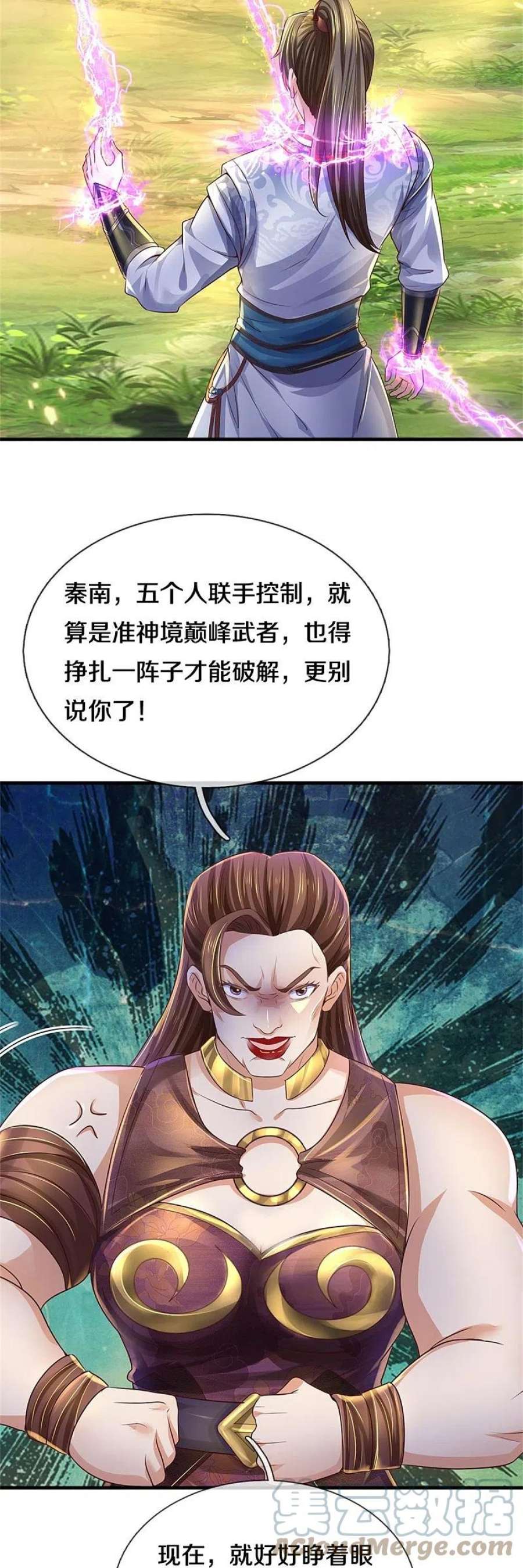 逆天剑神562话 囚龙剑阵，无功而返