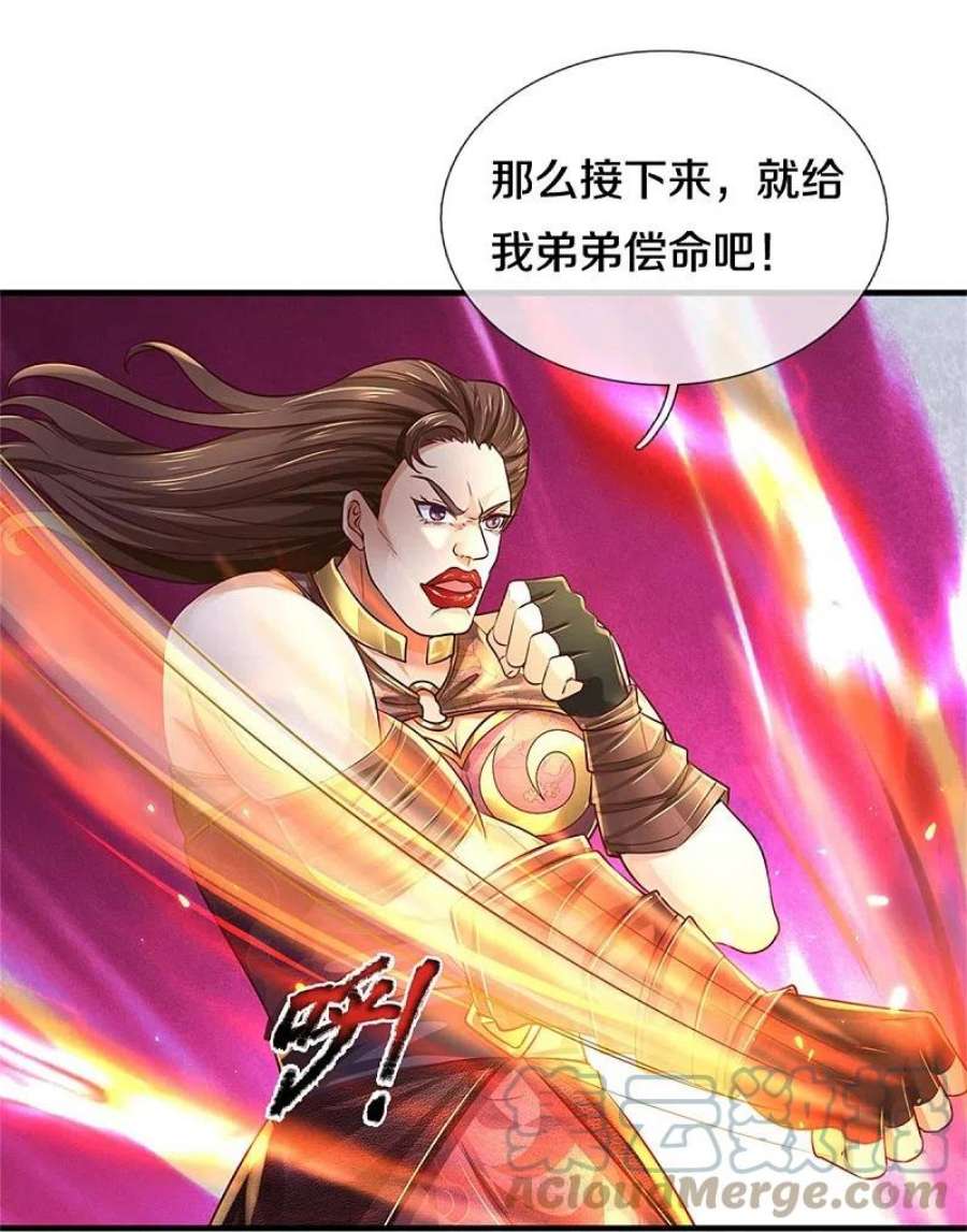 逆天剑神562话 囚龙剑阵，无功而返