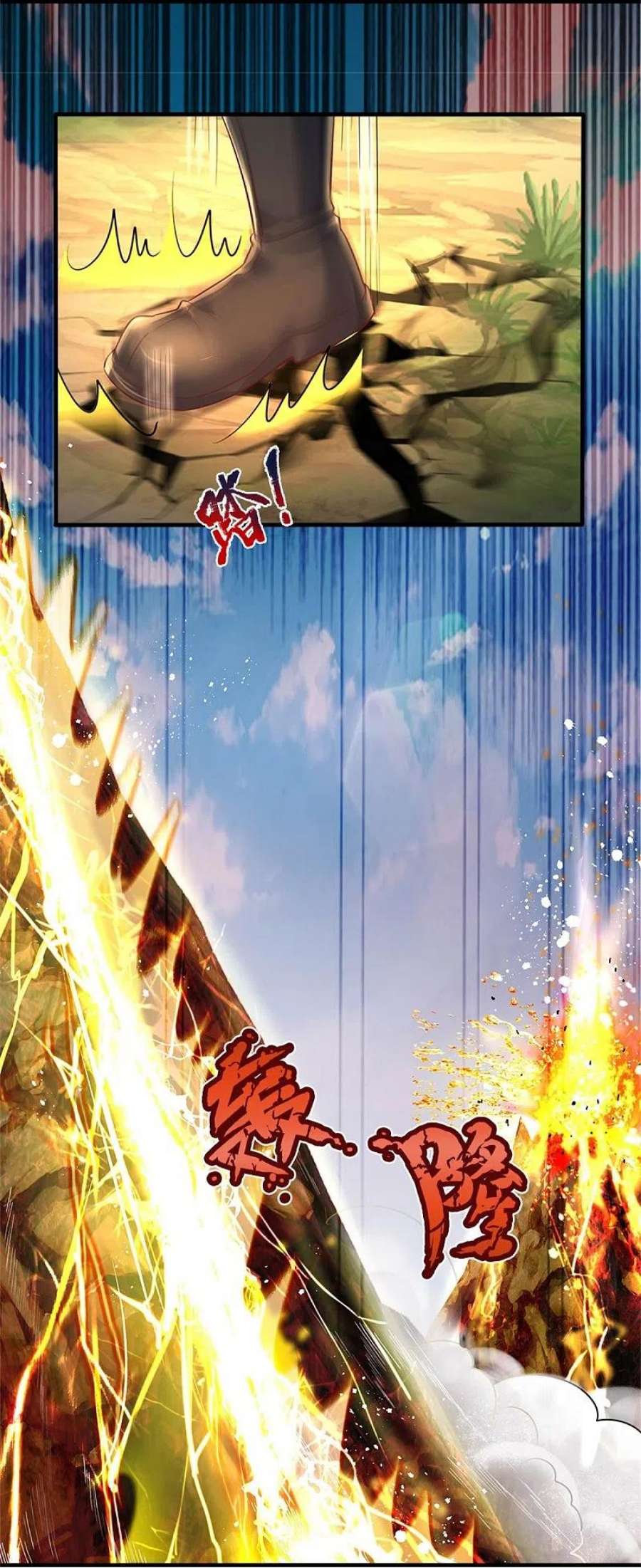 逆天剑神562话 囚龙剑阵，无功而返