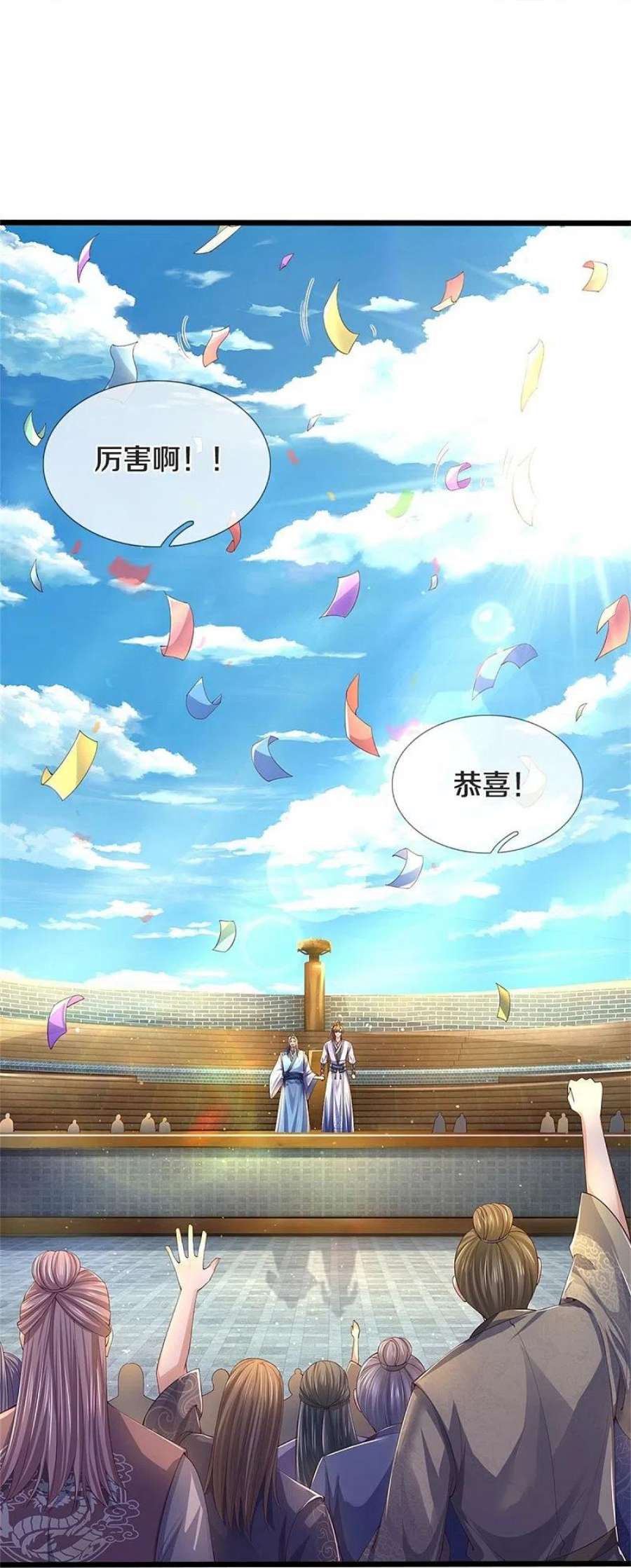 逆天剑神564话 最终胜者，丰厚奖励