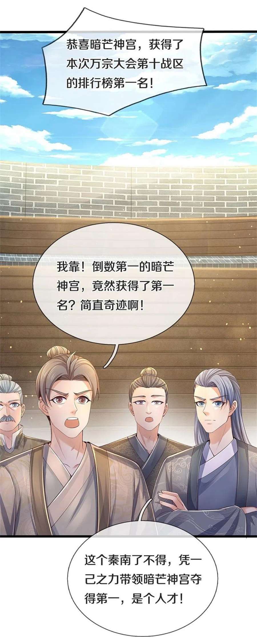 逆天剑神564话 最终胜者，丰厚奖励