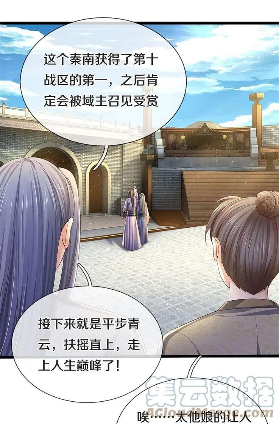 逆天剑神564话 最终胜者，丰厚奖励