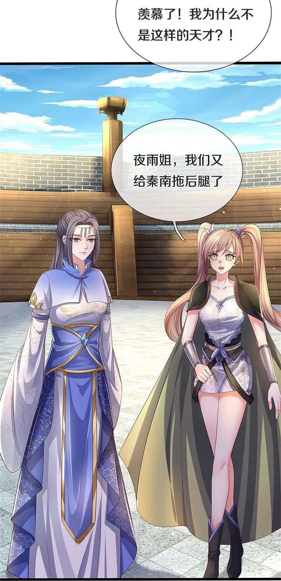 逆天剑神564话 最终胜者，丰厚奖励