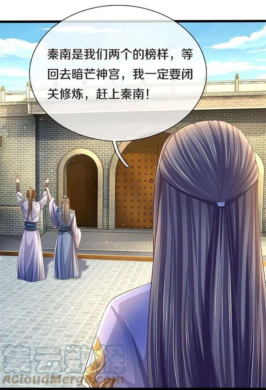 逆天剑神564话 最终胜者，丰厚奖励