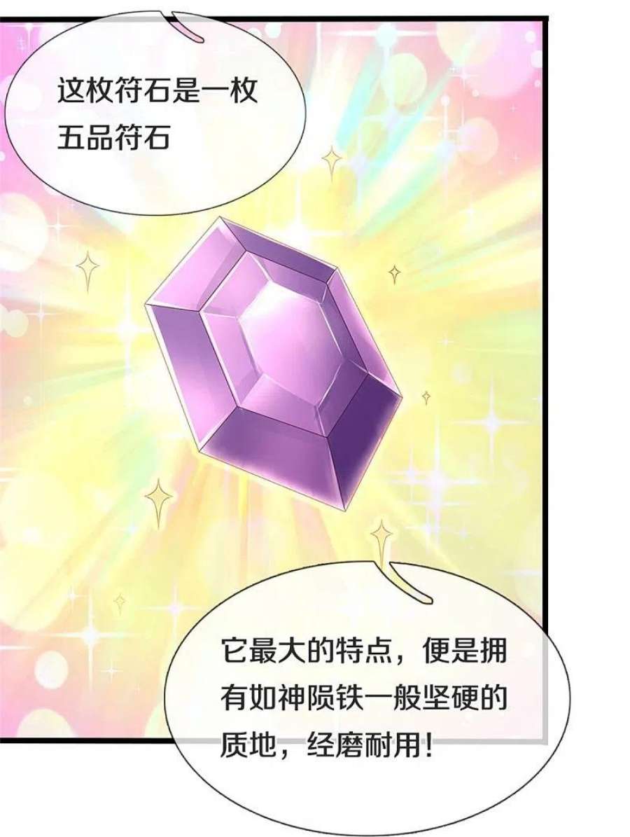 逆天剑神564话 最终胜者，丰厚奖励