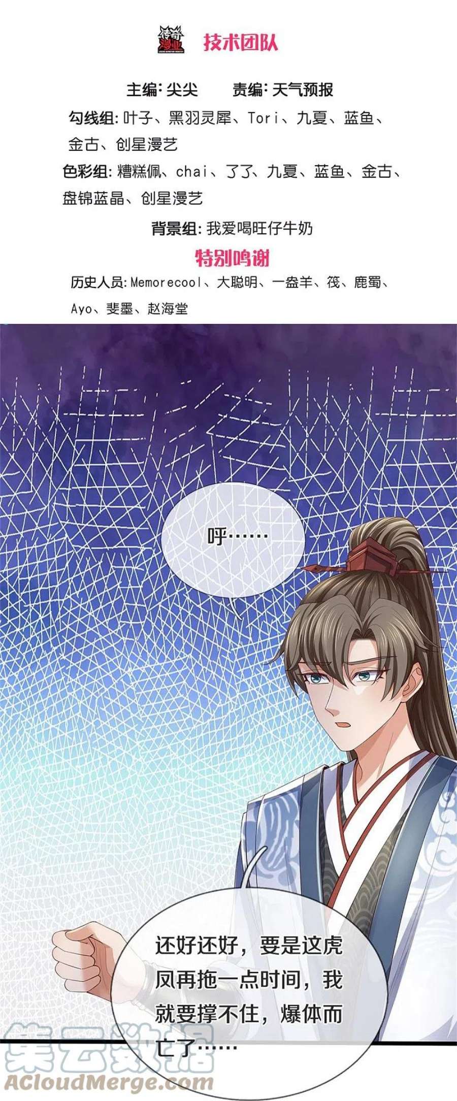 逆天剑神564话 最终胜者，丰厚奖励