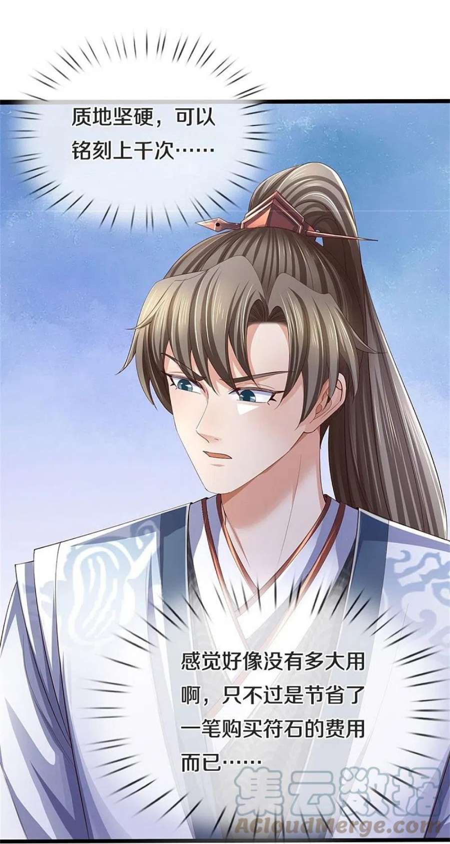 逆天剑神564话 最终胜者，丰厚奖励