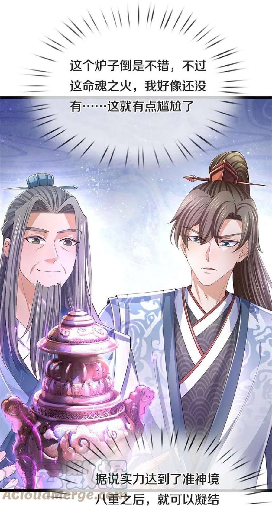 逆天剑神564话 最终胜者，丰厚奖励