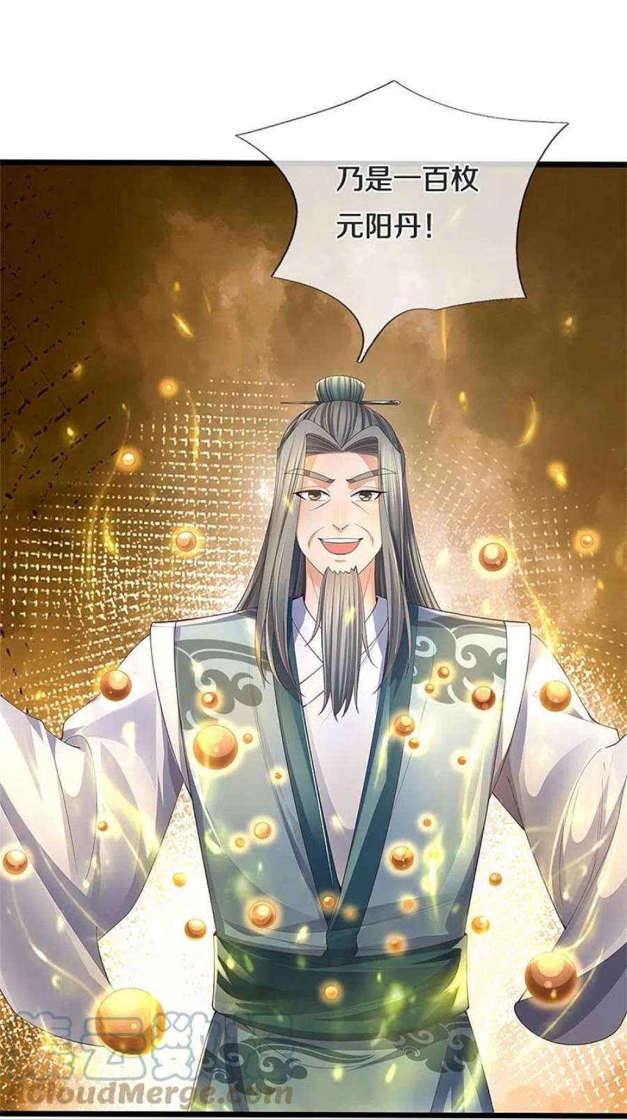 逆天剑神564话 最终胜者，丰厚奖励