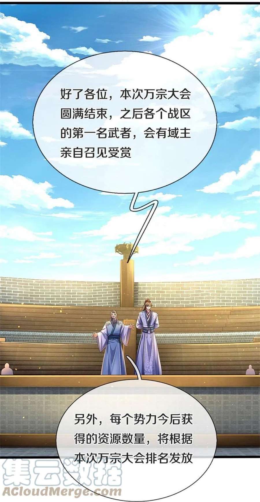 逆天剑神564话 最终胜者，丰厚奖励