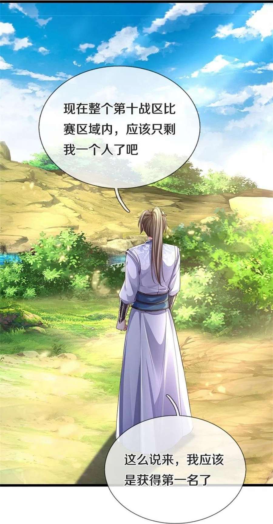 逆天剑神564话 最终胜者，丰厚奖励