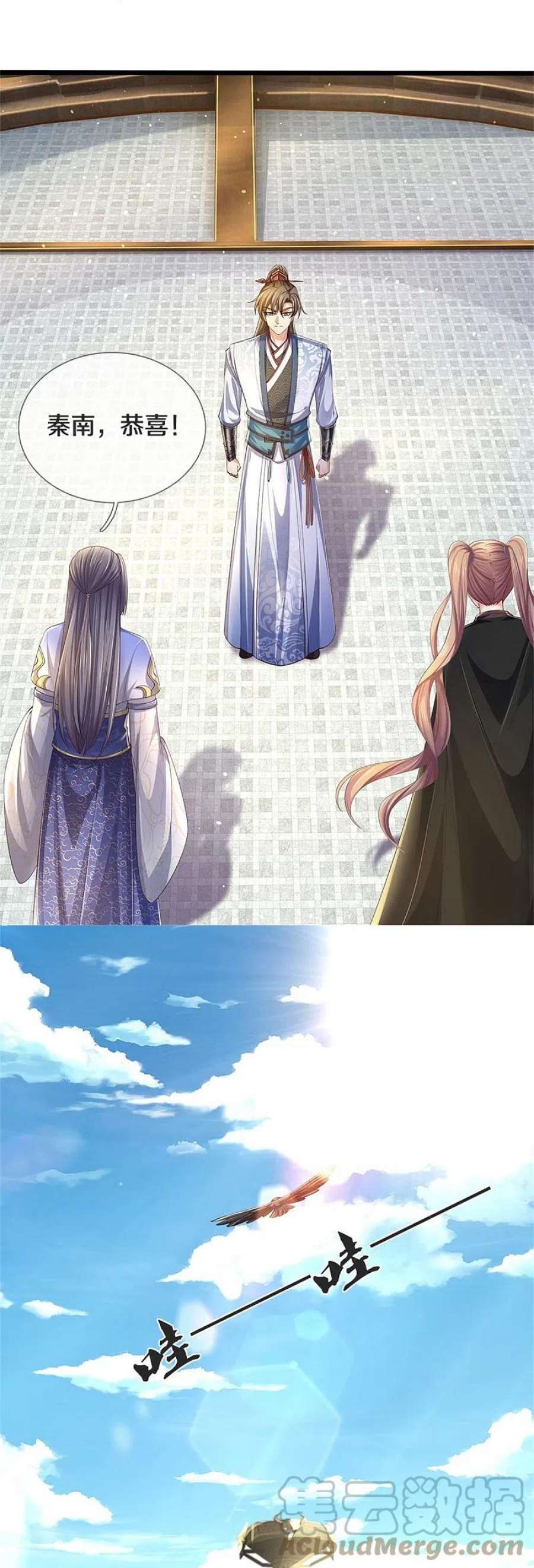 逆天剑神564话 最终胜者，丰厚奖励