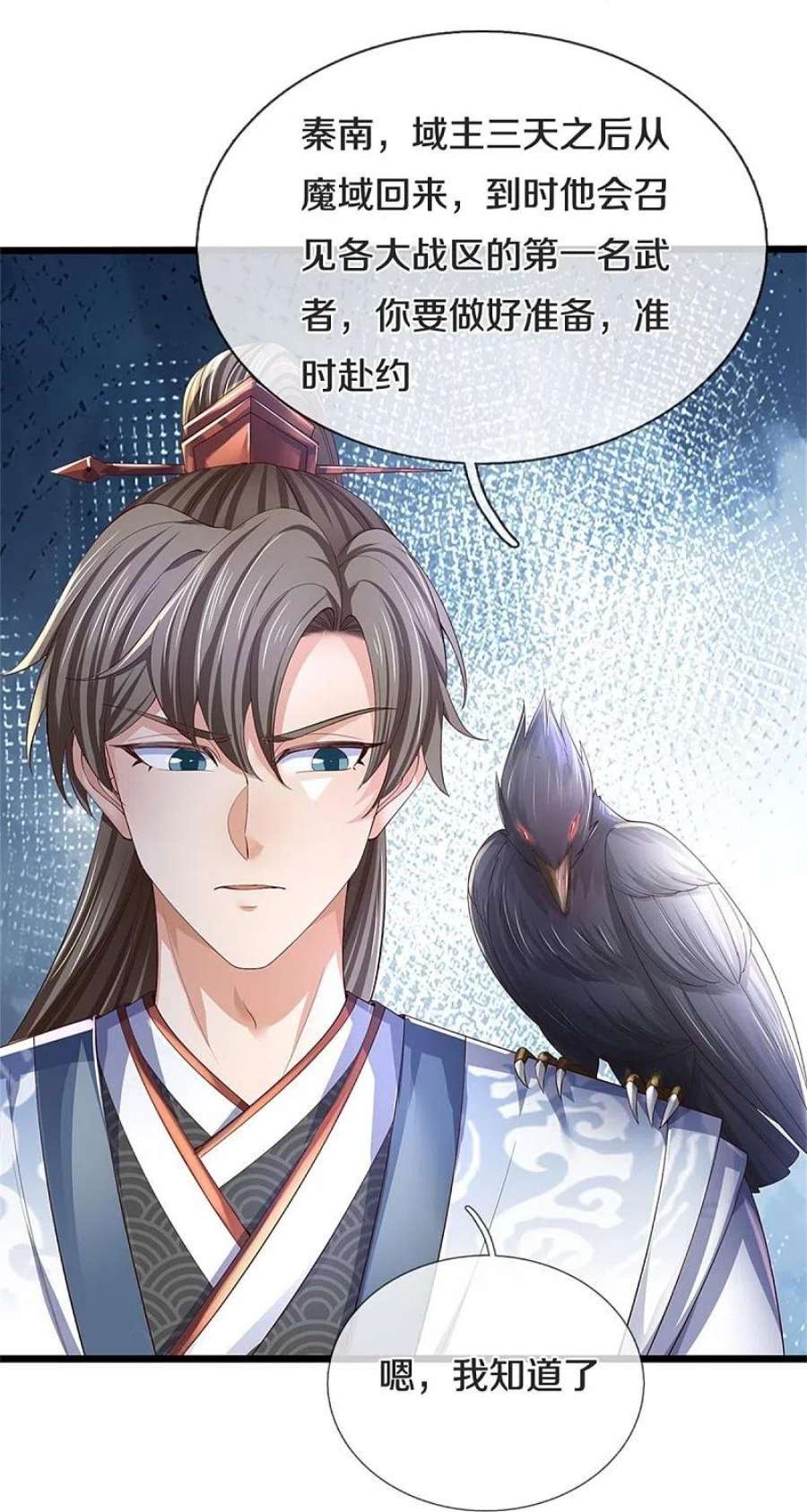 逆天剑神564话 最终胜者，丰厚奖励