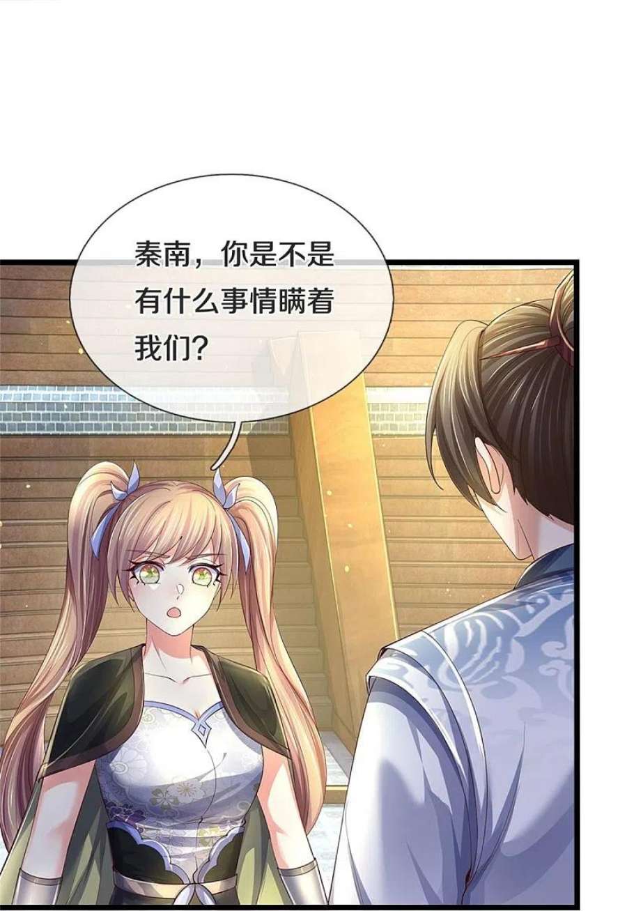 逆天剑神564话 最终胜者，丰厚奖励