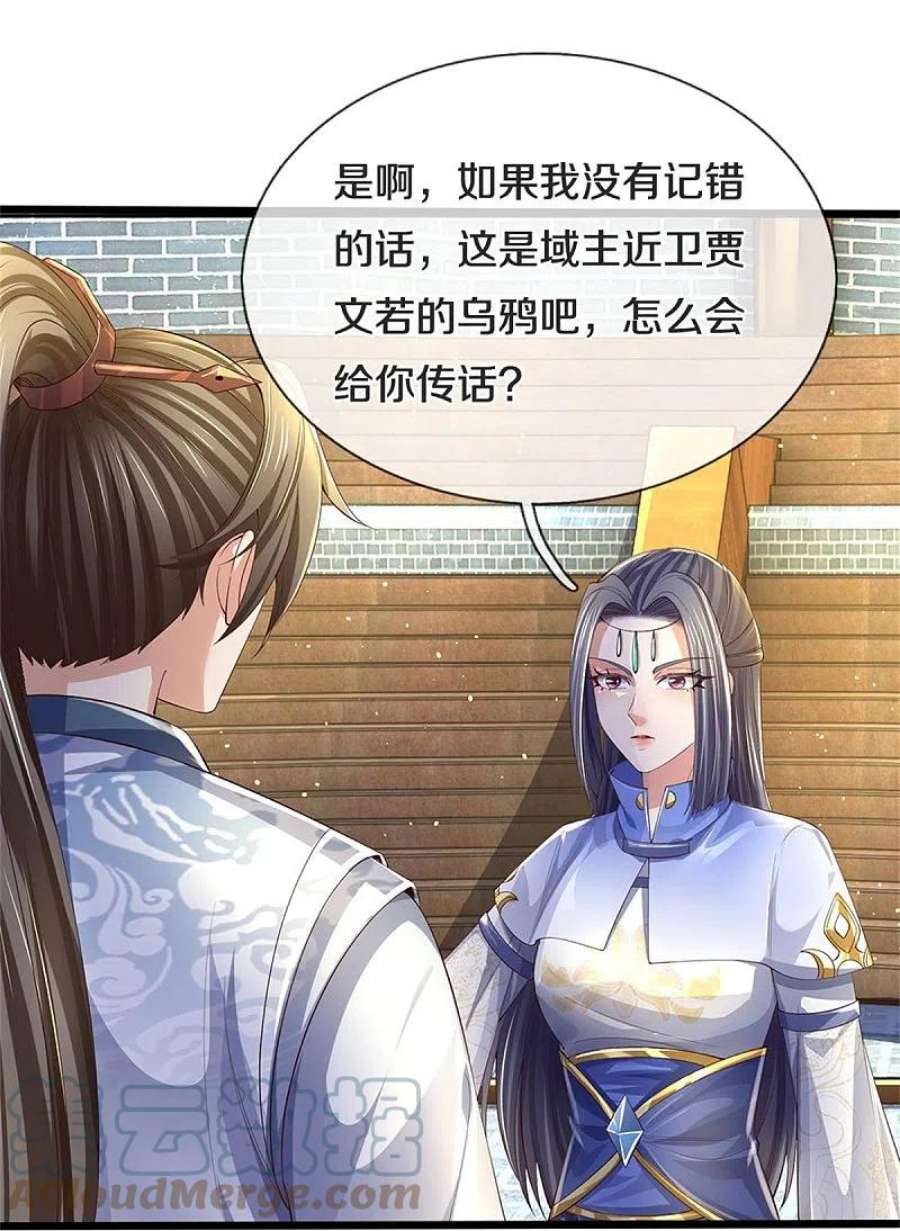 逆天剑神564话 最终胜者，丰厚奖励