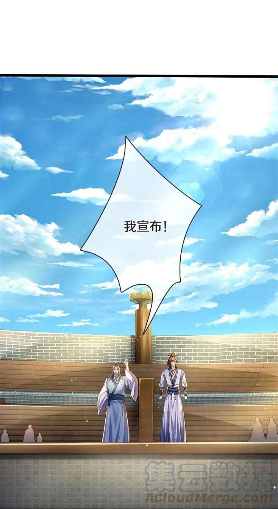 逆天剑神564话 最终胜者，丰厚奖励