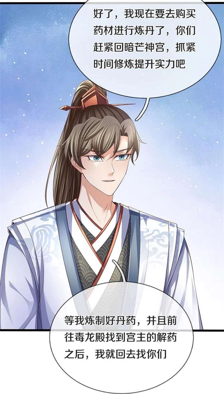 逆天剑神565话 万事俱备，准备周全