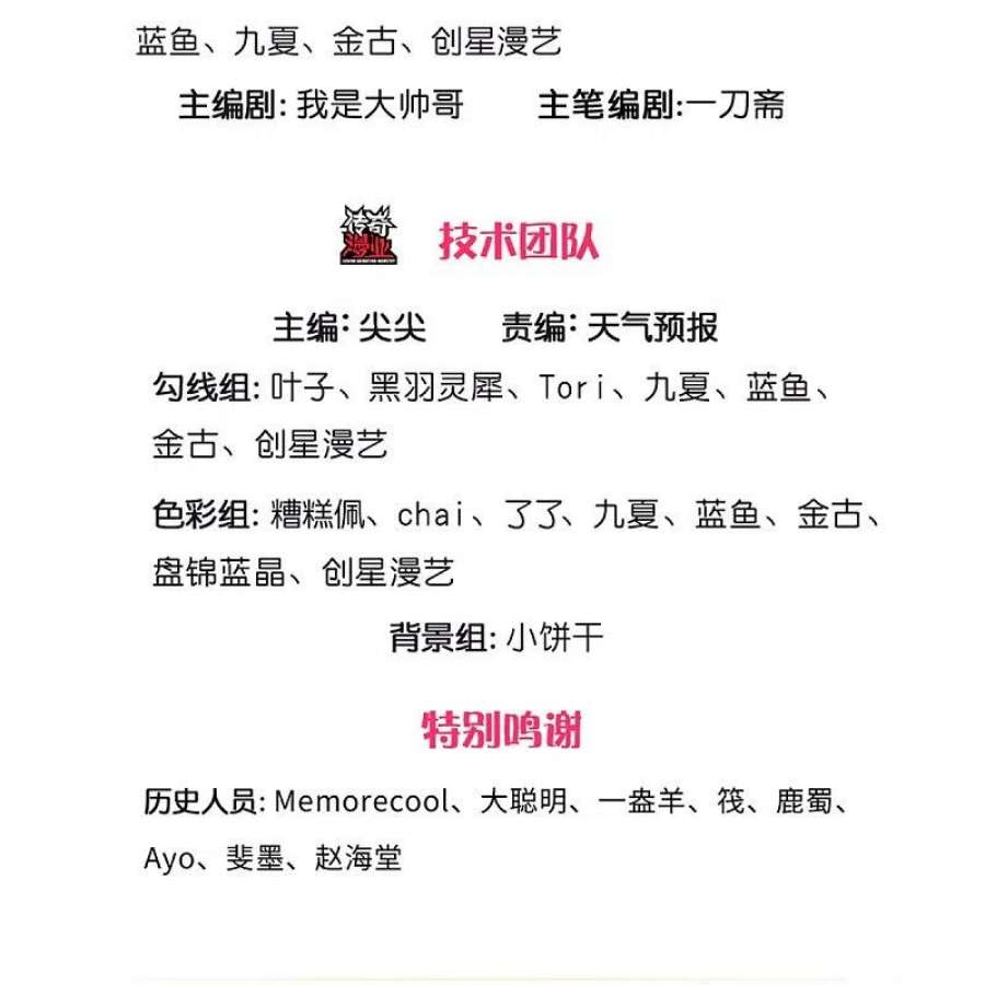 逆天剑神565话 万事俱备，准备周全