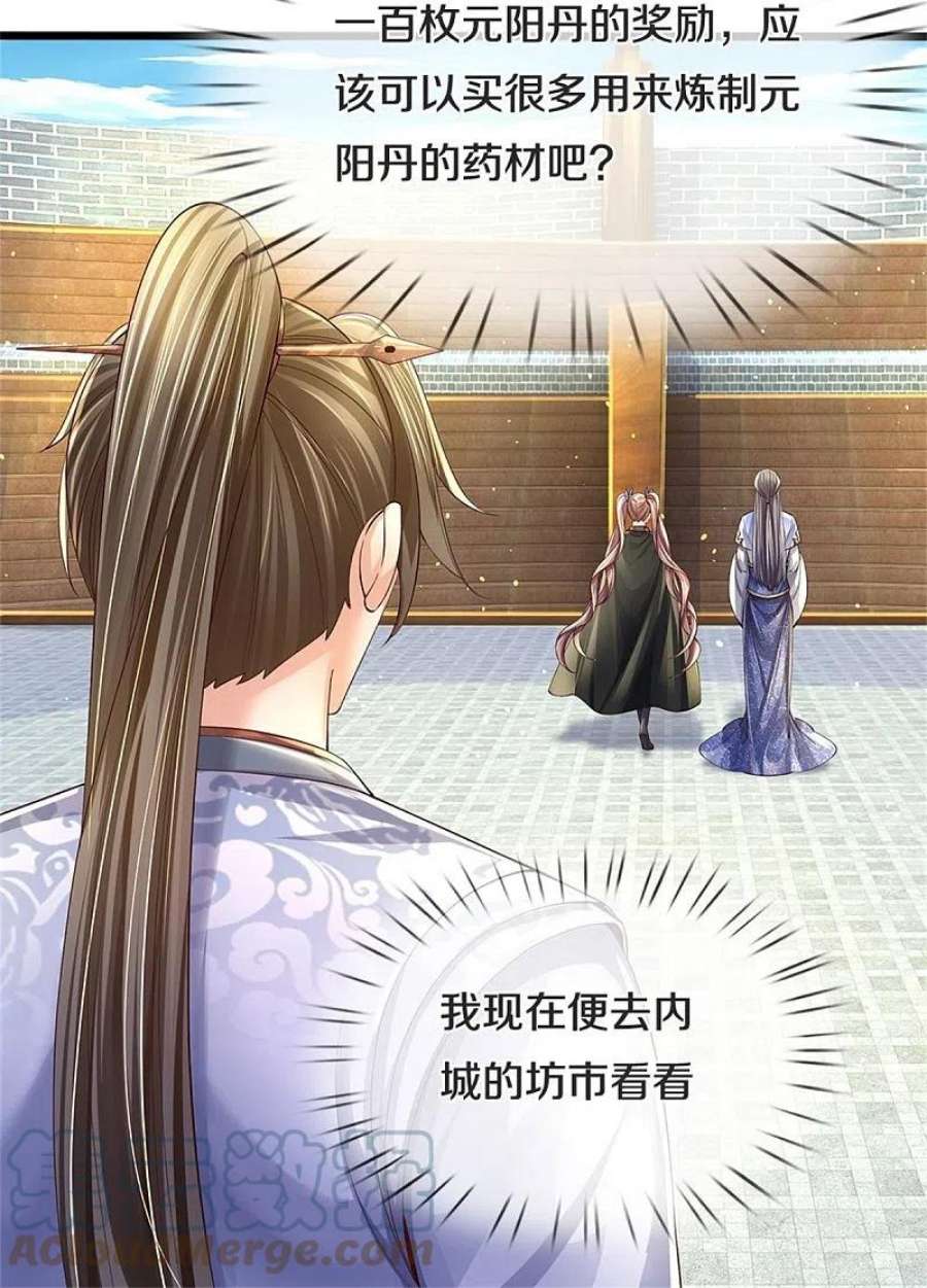 逆天剑神565话 万事俱备，准备周全