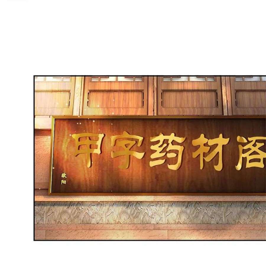 逆天剑神565话 万事俱备，准备周全