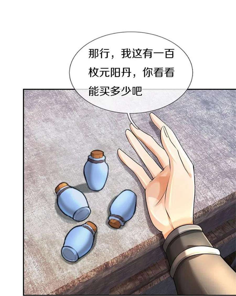 逆天剑神565话 万事俱备，准备周全