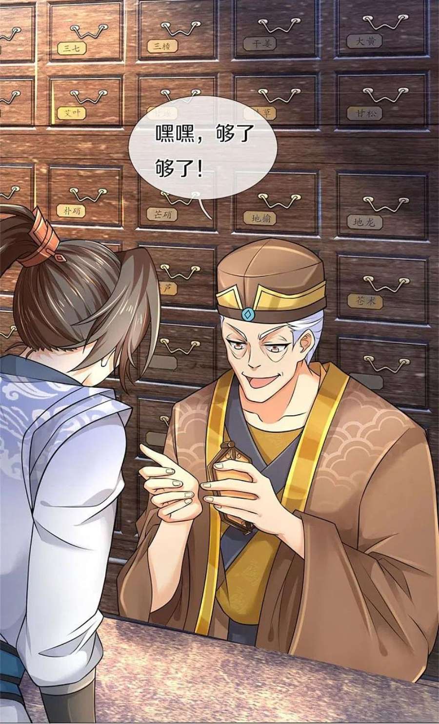 逆天剑神565话 万事俱备，准备周全