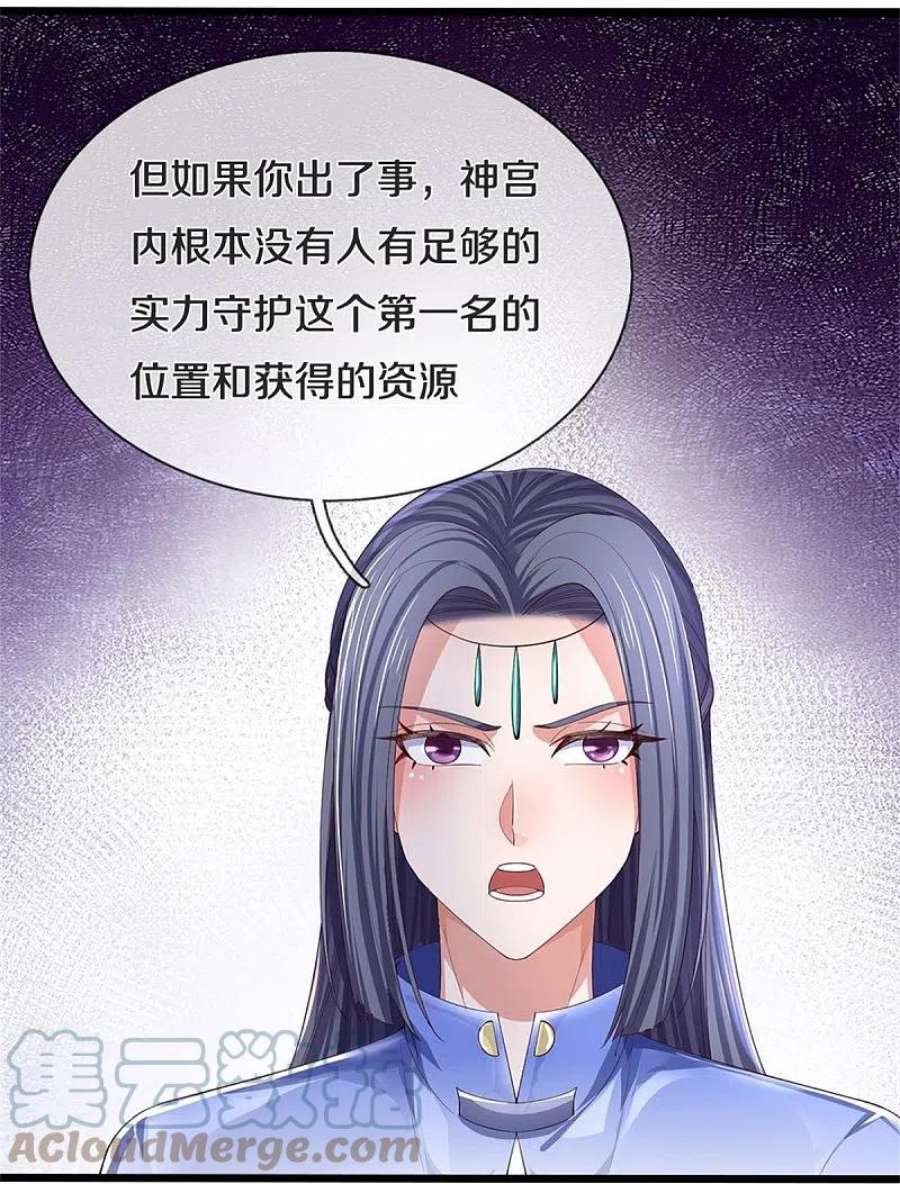 逆天剑神565话 万事俱备，准备周全