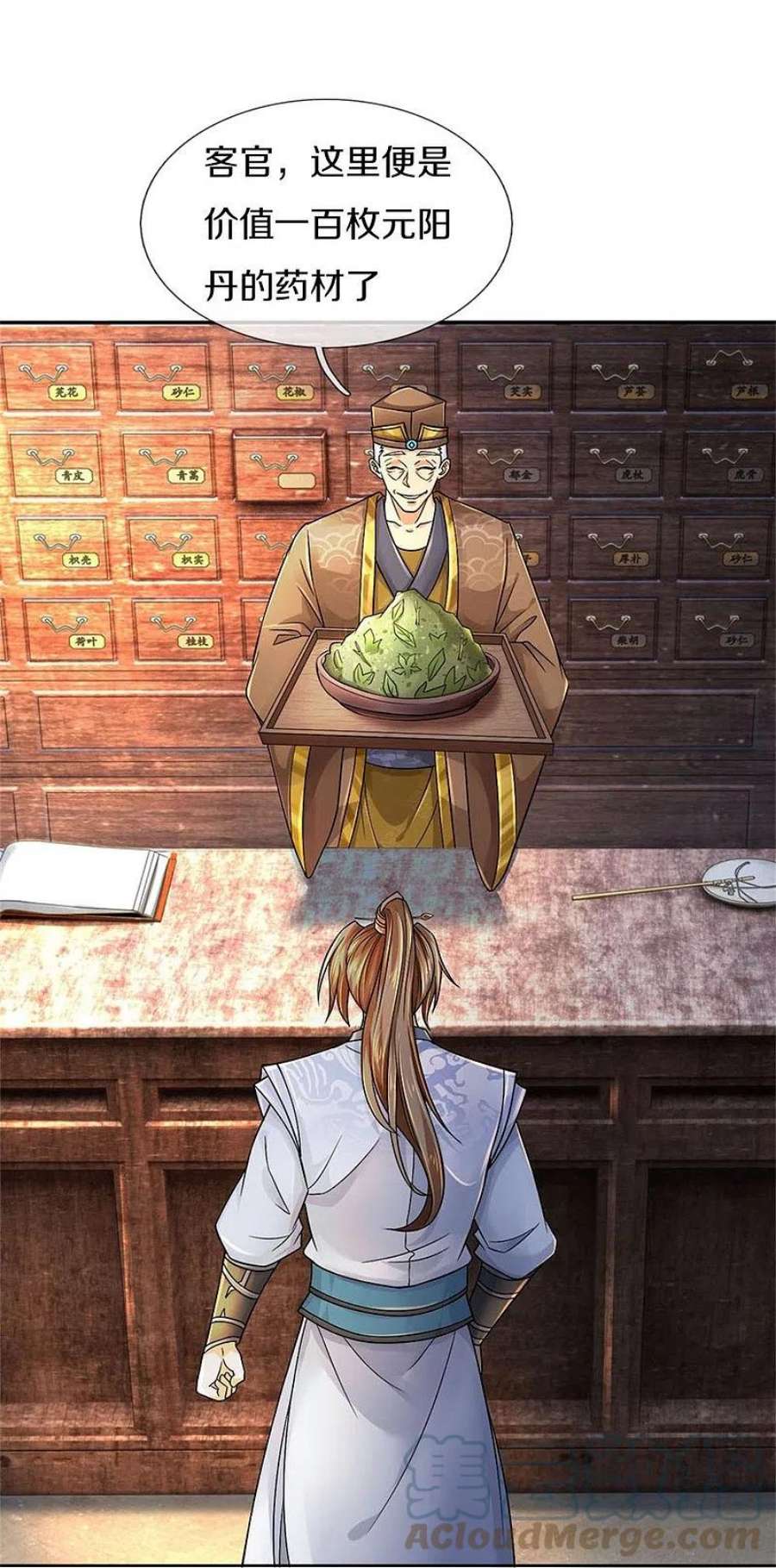 逆天剑神565话 万事俱备，准备周全