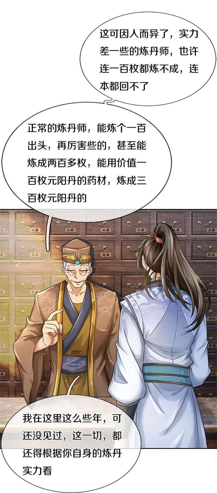 逆天剑神565话 万事俱备，准备周全