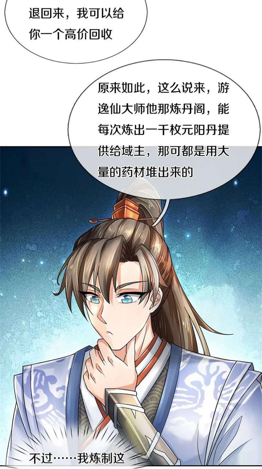 逆天剑神565话 万事俱备，准备周全