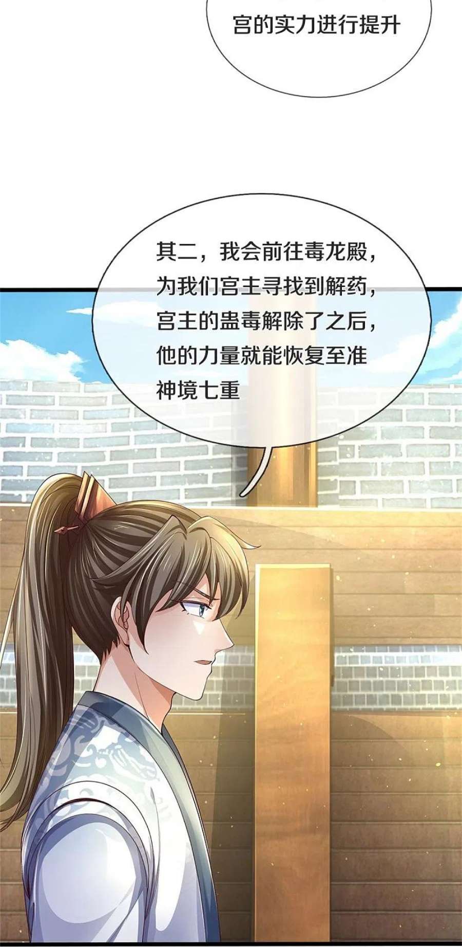 逆天剑神565话 万事俱备，准备周全