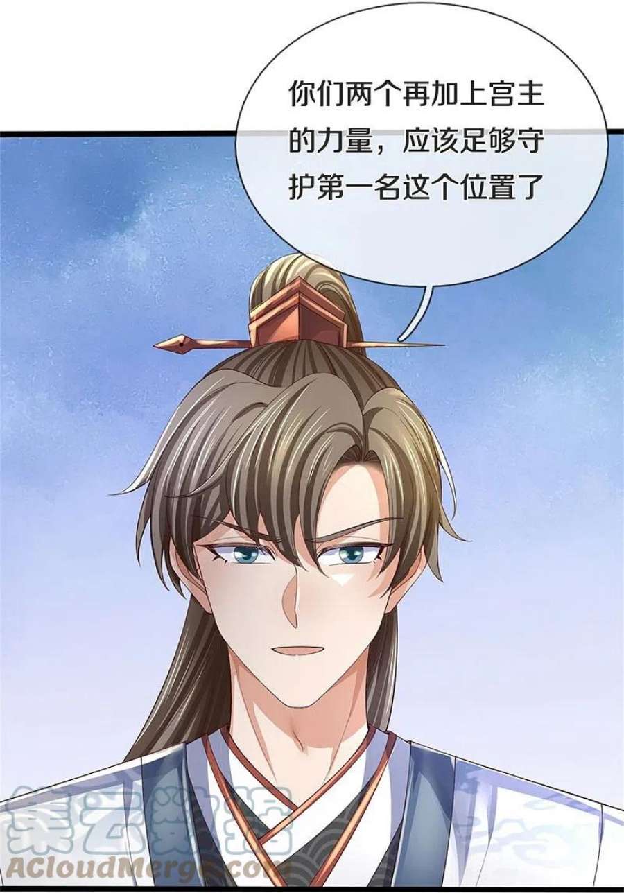 逆天剑神565话 万事俱备，准备周全