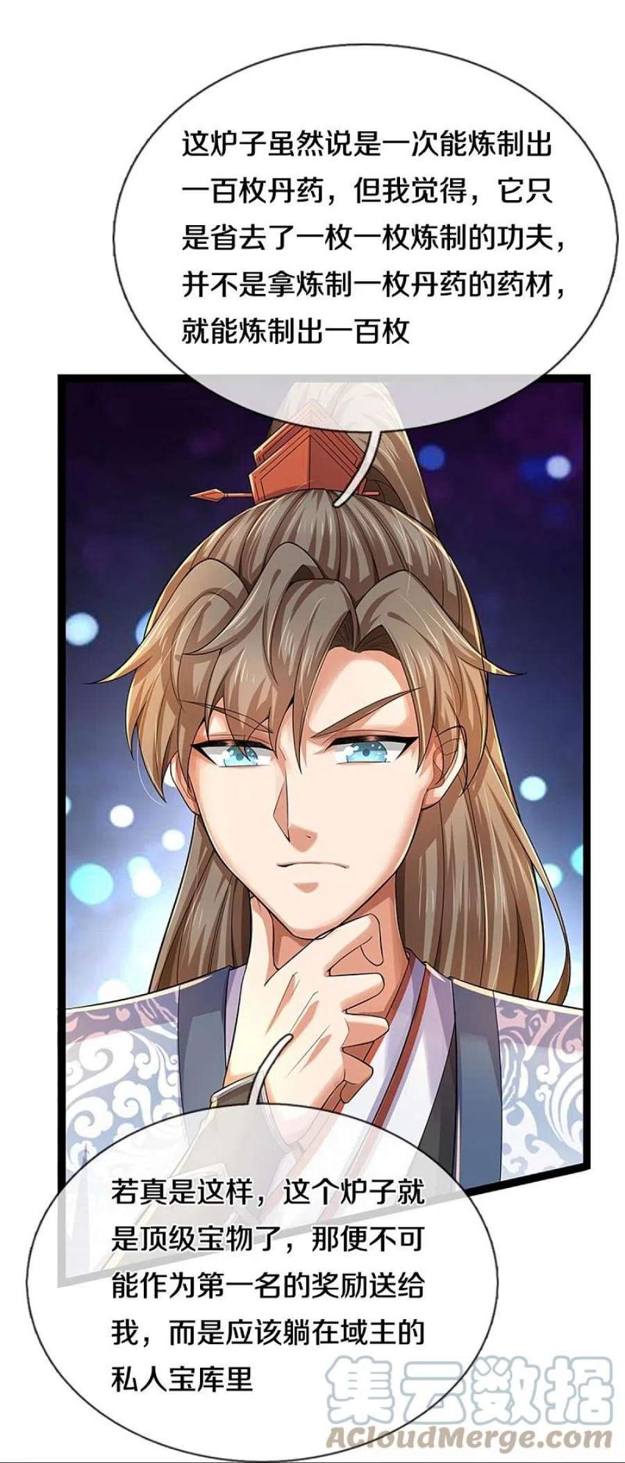 逆天剑神566话 命魂之火，百枚丹药