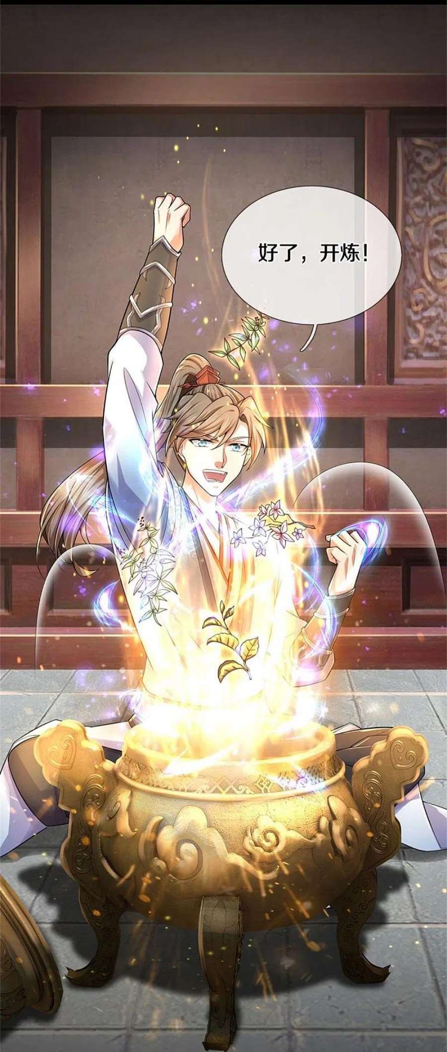 逆天剑神566话 命魂之火，百枚丹药