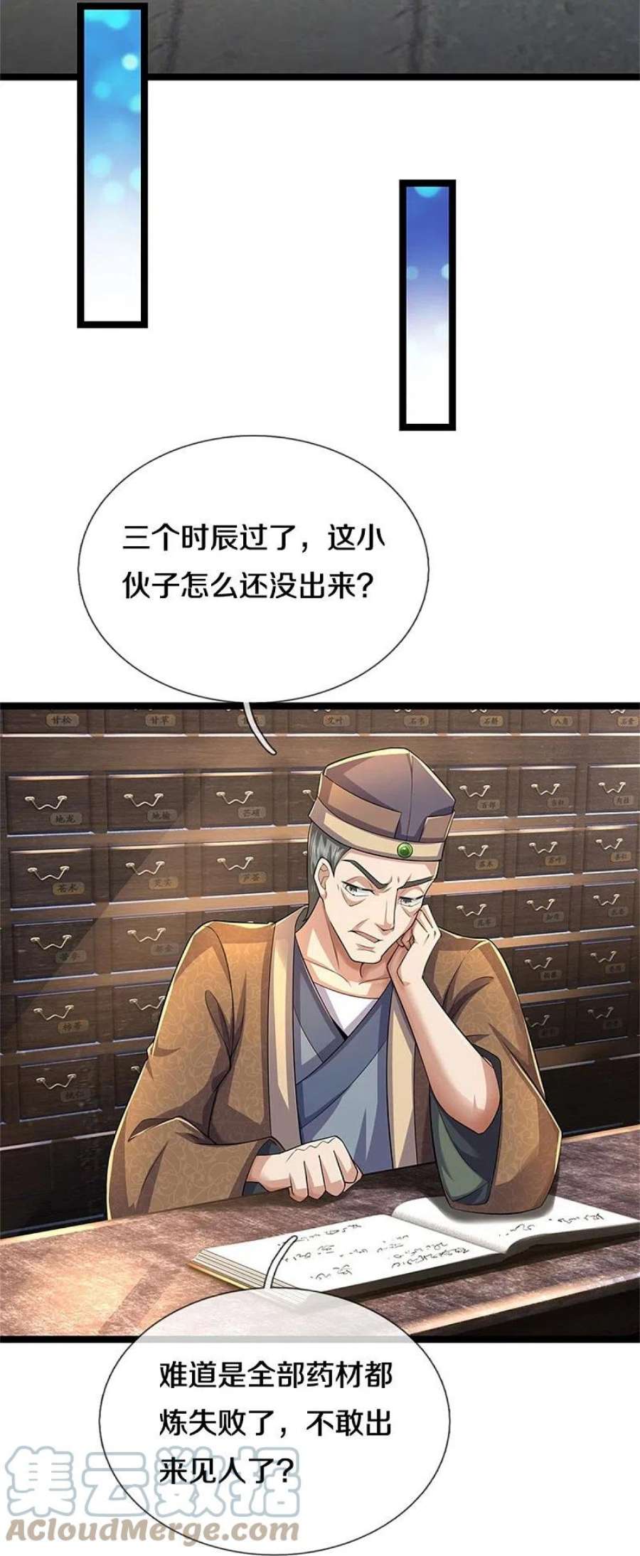 逆天剑神566话 命魂之火，百枚丹药